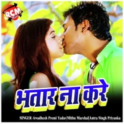 Bhojpuri Unknown