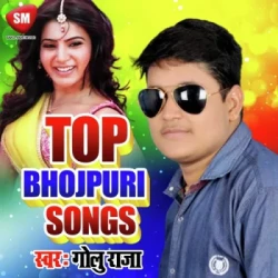 Bhojpuri Unknown