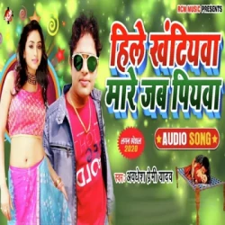 Bhojpuri Unknown
