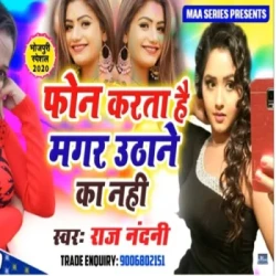 Bhojpuri Unknown