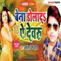 Bhojpuri Unknown