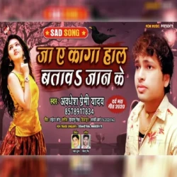 Bhojpuri Unknown