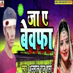 Bhojpuri Unknown
