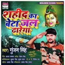 Bhojpuri Unknown