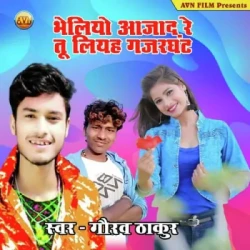 Bhojpuri Unknown