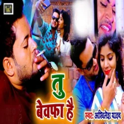 Bhojpuri Unknown