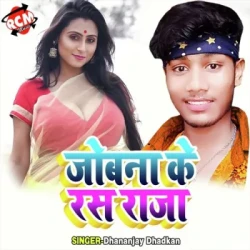 Bhojpuri Unknown