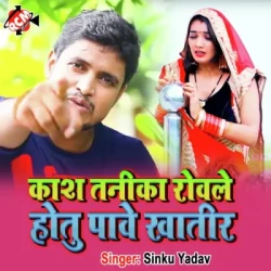 Bhojpuri Unknown
