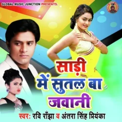 Unknown Shadi Me Sutal Ba Jawani