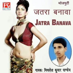 Bhojpuri Unknown