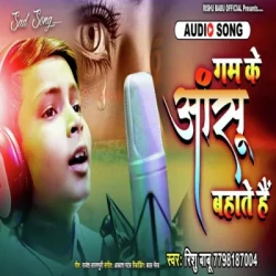 Bhojpuri Unknown