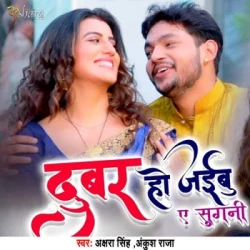 Bhojpuri Unknown