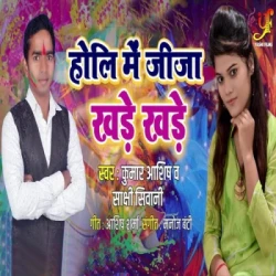 Bhojpuri Unknown