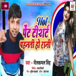 Unknown Hot Pant T Shirt Pahanto Ho Rani