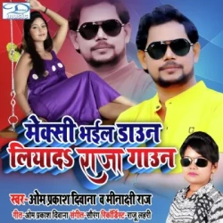 Bhojpuri Unknown