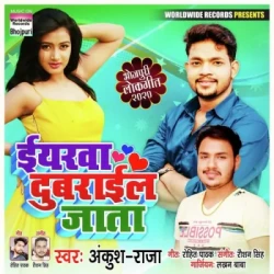 Unknown Yarwa Dubarail Jata