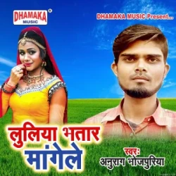 Bhojpuri Unknown