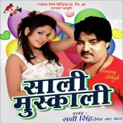 Bhojpuri Unknown