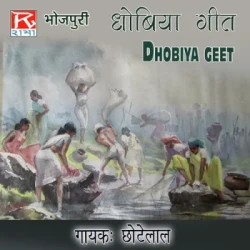 Unknown Dhobi Ka