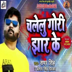 Unknown Chalelu Gori Jhar Ke