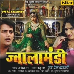 Bhojpuri Unknown