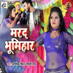 Unknown Marad Bhumihar