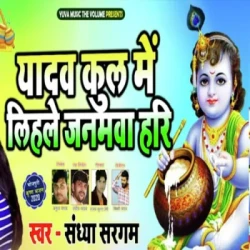 Bhojpuri Unknown