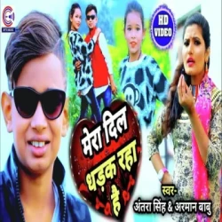 Unknown Mera Dil Dhadak Raha Hai