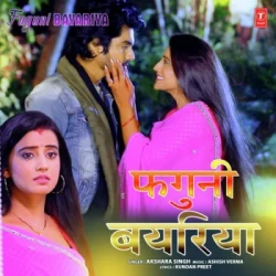 Bhojpuri Unknown