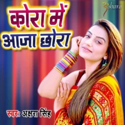 Bhojpuri Unknown