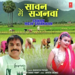 Unknown Sawan Mein Sajanwan