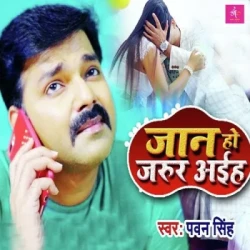 Bhojpuri Unknown