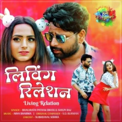 Bhojpuri Unknown