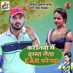 Bhojpuri Unknown