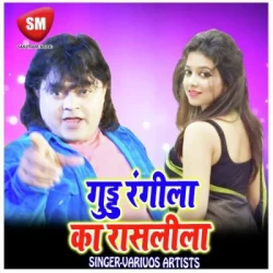 Bhojpuri Unknown
