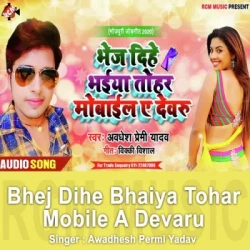 Bhojpuri Unknown