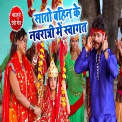 Bhojpuri Unknown