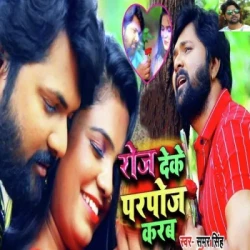 Bhojpuri Unknown