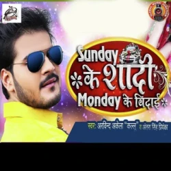 Bhojpuri Unknown