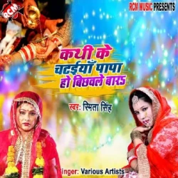 Bhojpuri Unknown