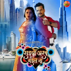 Bhojpuri Unknown