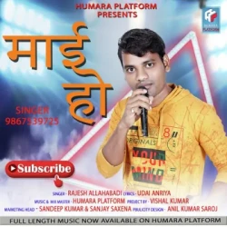 Bhojpuri Unknown