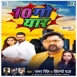 Bhojpuri Unknown