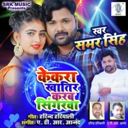 Bhojpuri Unknown