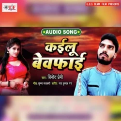 Bhojpuri Unknown
