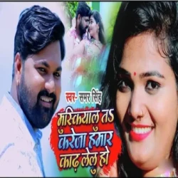 Bhojpuri Unknown