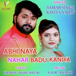 Unknown Abhi Naya Nahar Badu Kaniya