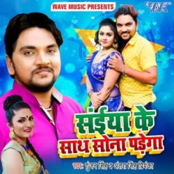 Bhojpuri Unknown