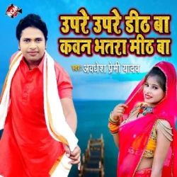 Bhojpuri Unknown