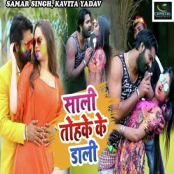 Bhojpuri Unknown
